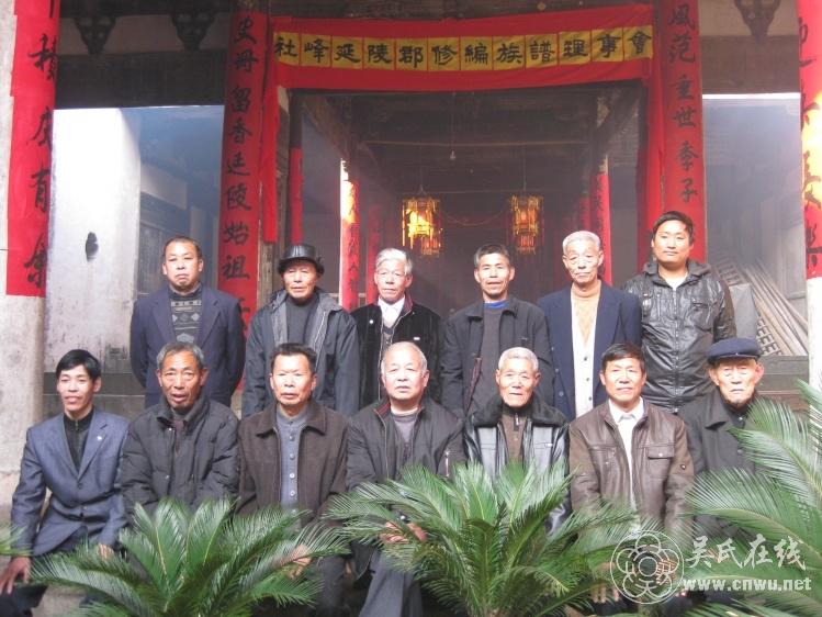 延陵郡社峰吴氏柳塘畈族脉记 - wuyan8884876 - wuyan8884876的博客 延陵郡社峰吴氏柳塘畈族脉记 - wuyan8884876 - wuyan8884876的博客